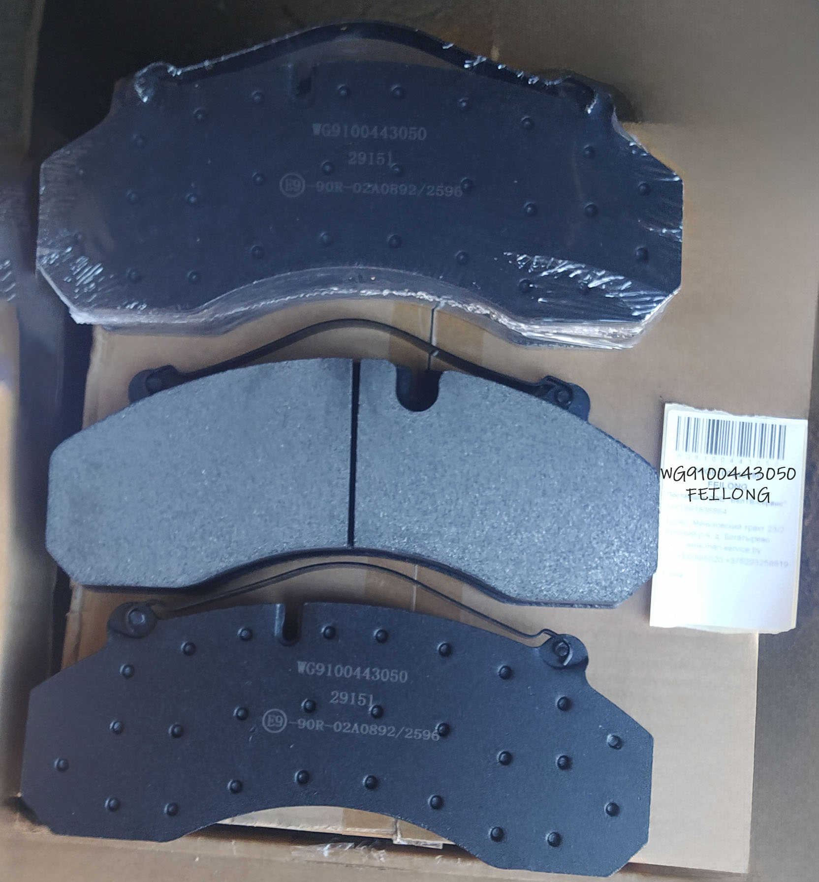 WG9100443050 FEILONG